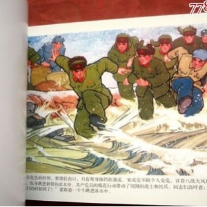 中国各个时期的宣传画连环画